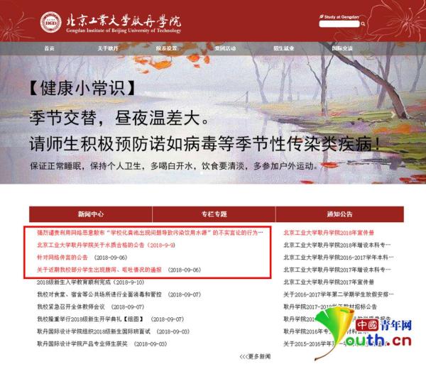 北京一高?；S池爆炸污染飲用水致腹瀉?校方辟謠
